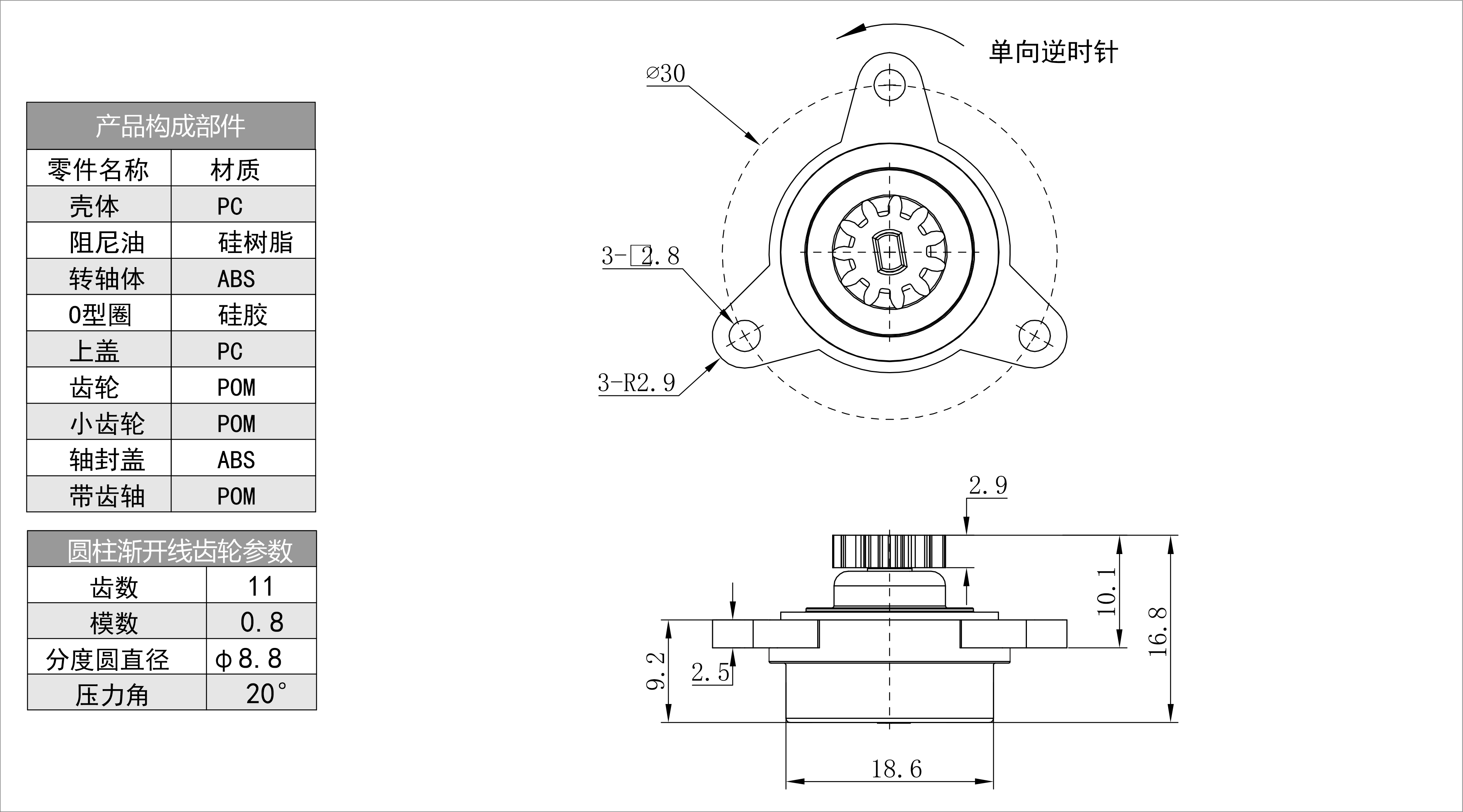 阻尼齿轮 HCL-62